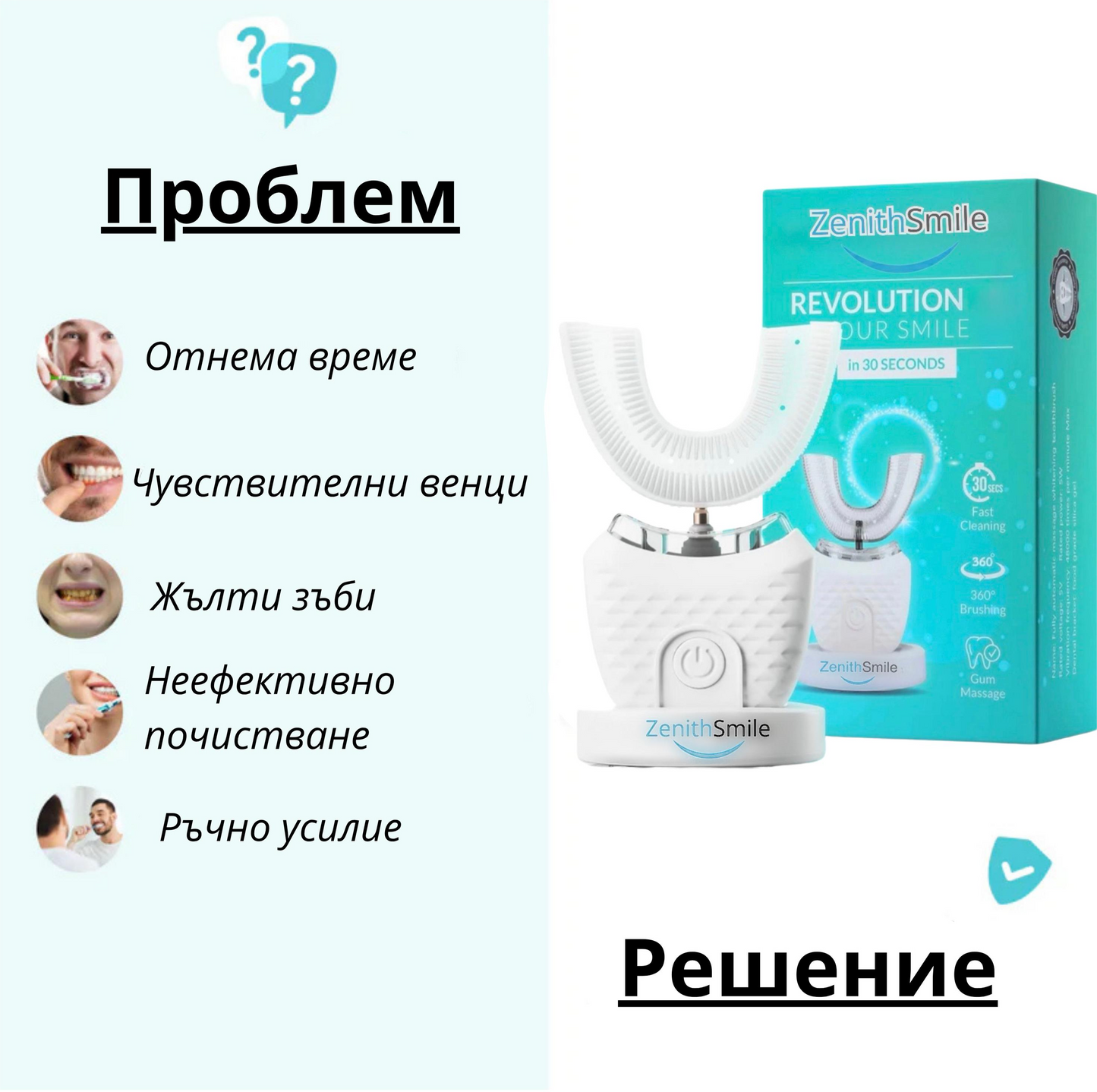 ZenithBrush 360° накрайник за пълно почистване на всички зъби